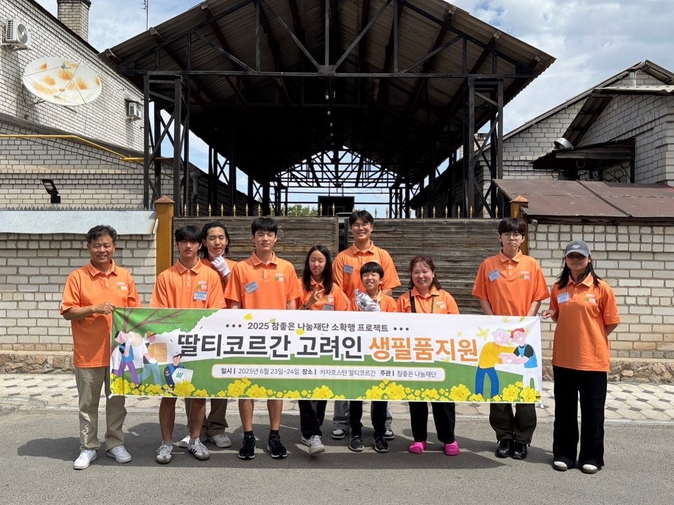 아픈 역사를 보듬는 손길, 청년들의 열정으로 피어난 고려인의 자부심