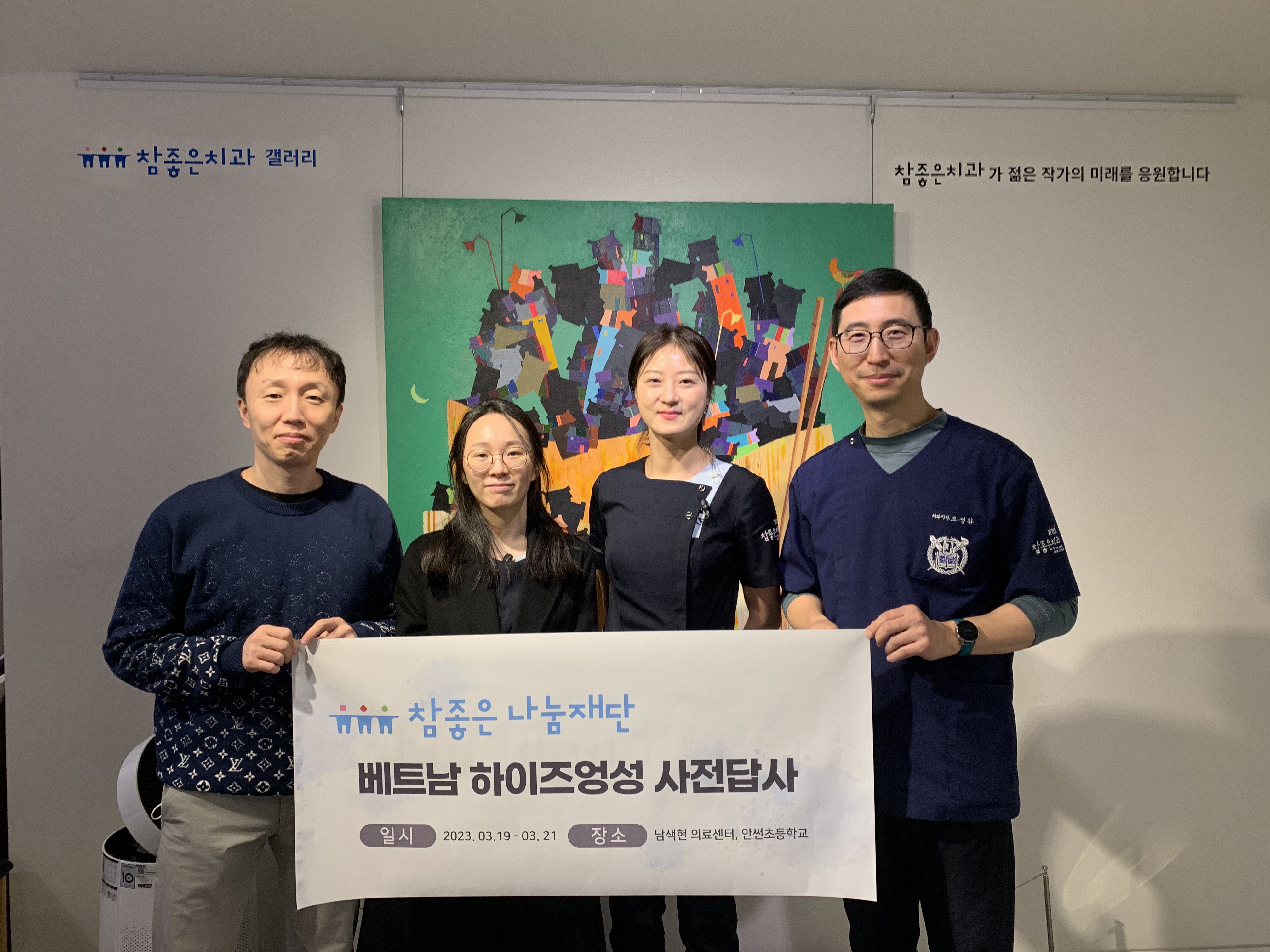 아이들의 맑은 눈망울에서 찾은 새로운 약속, 희망의 지도를 그리다