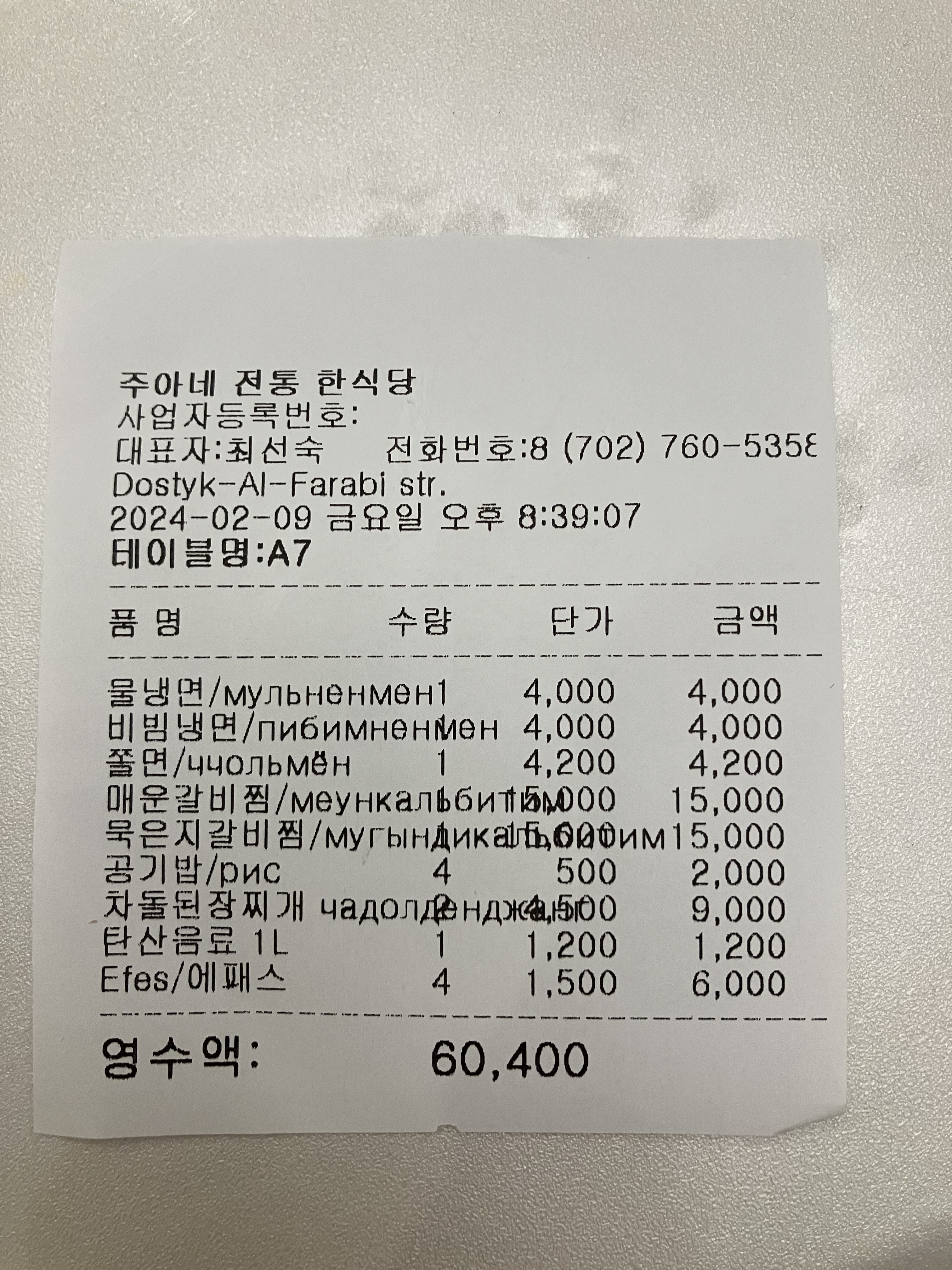 고사리손에 담긴 진심, 세대를 넘어 이어지는 존경과 감사의 마음