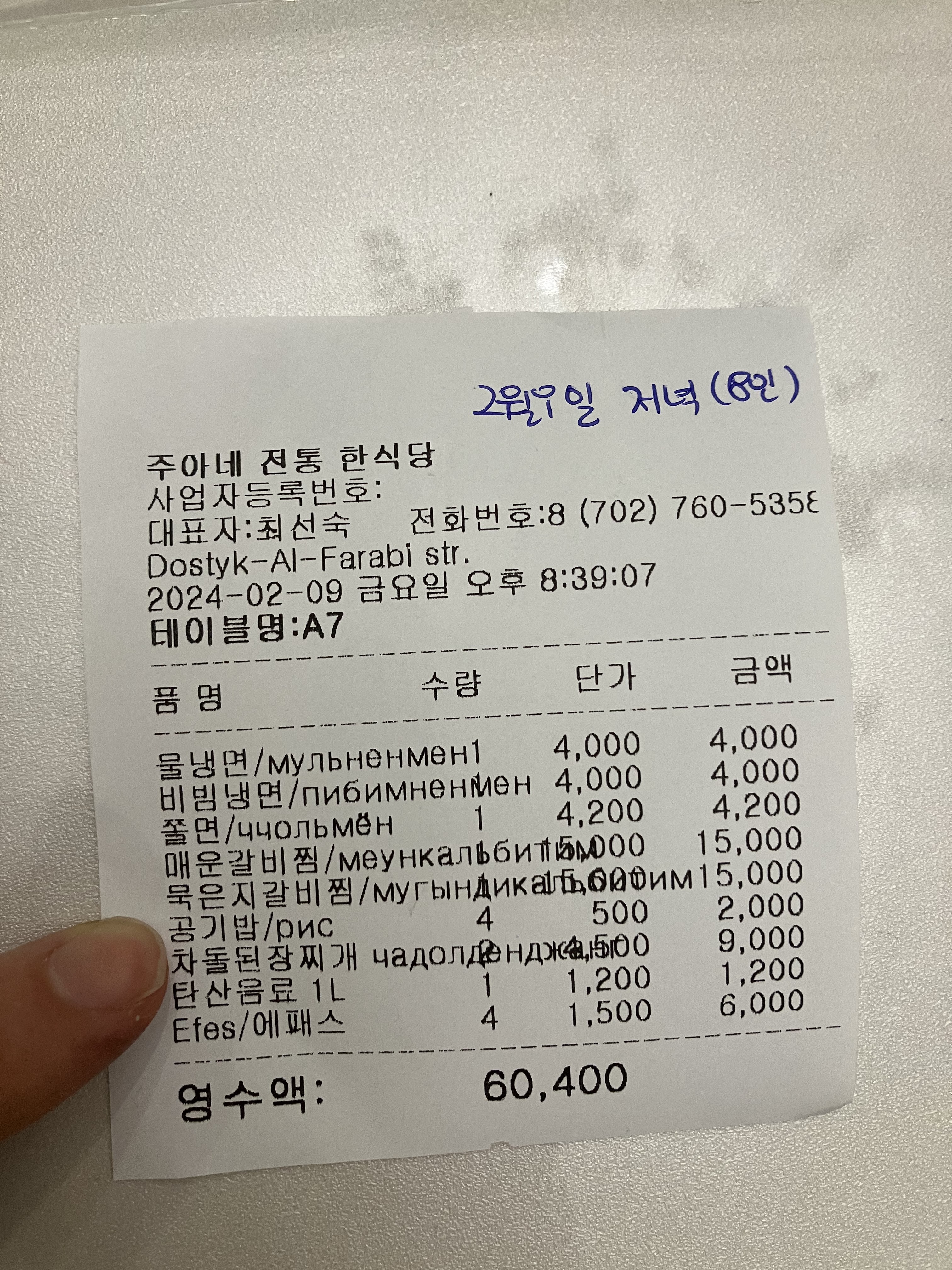 고사리손에 담긴 진심, 세대를 넘어 이어지는 존경과 감사의 마음