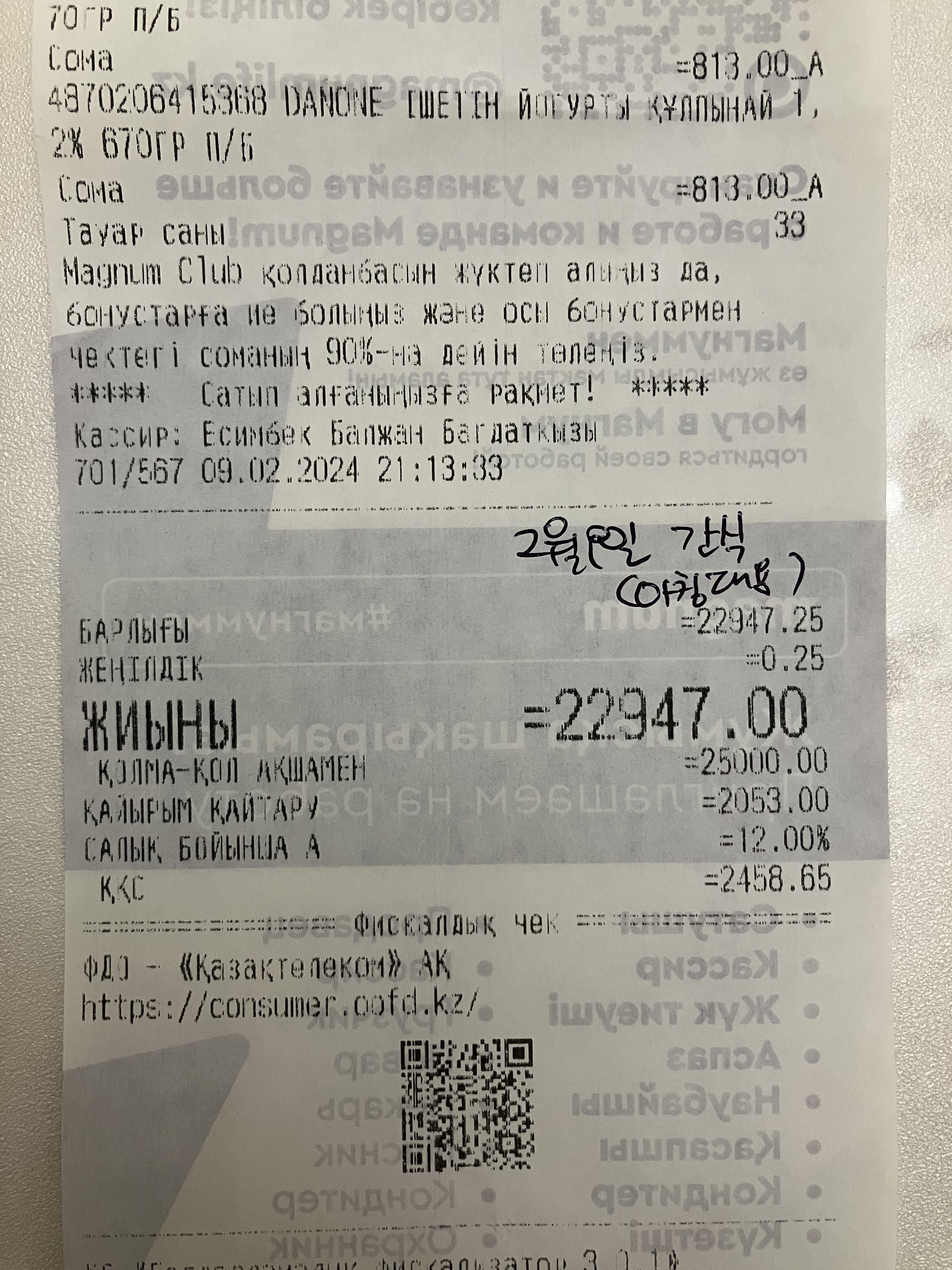 고사리손에 담긴 진심, 세대를 넘어 이어지는 존경과 감사의 마음
