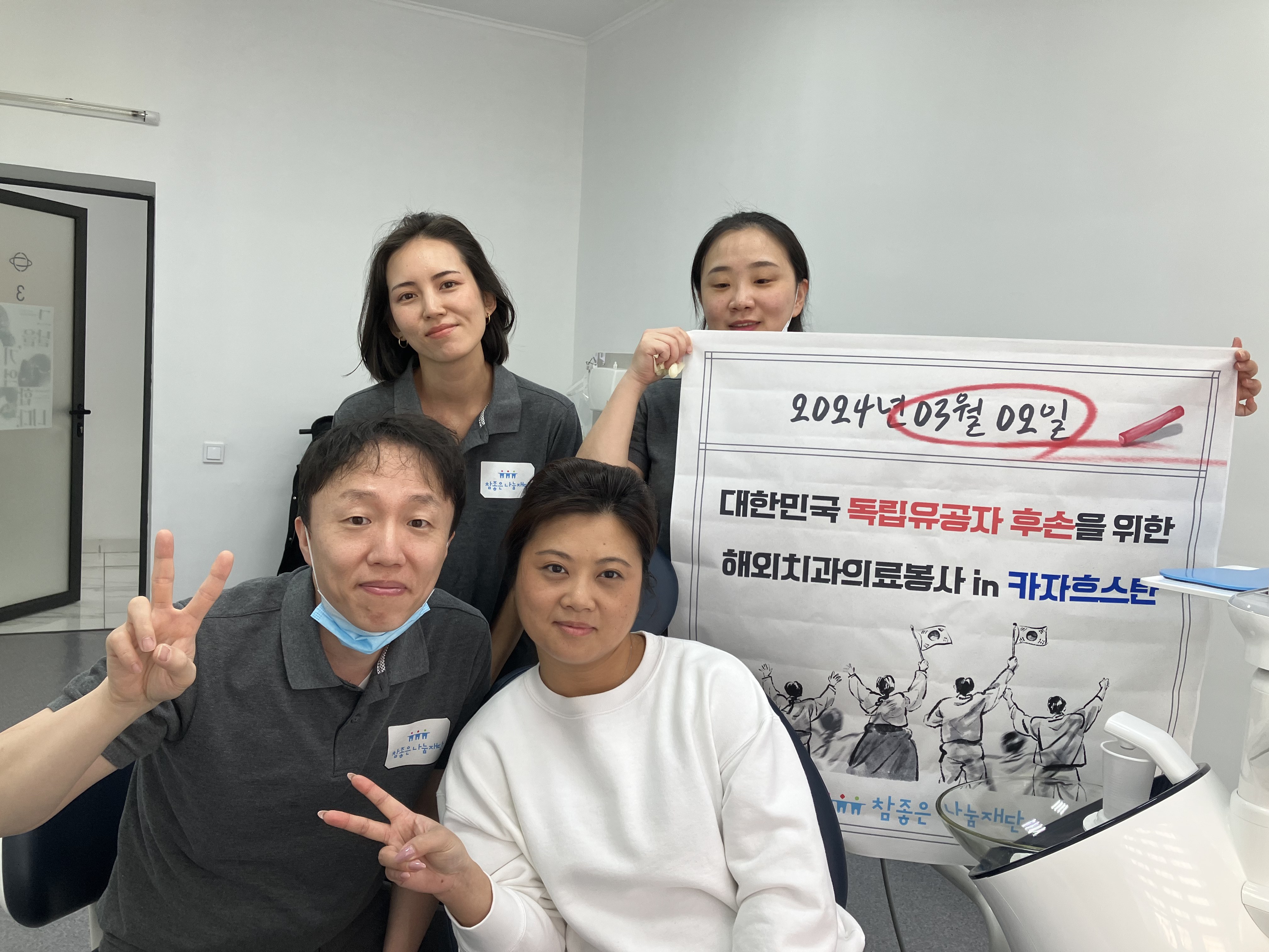그날을 기억하며, 3.1절에 새긴 뜨거운 나눔의 마침표