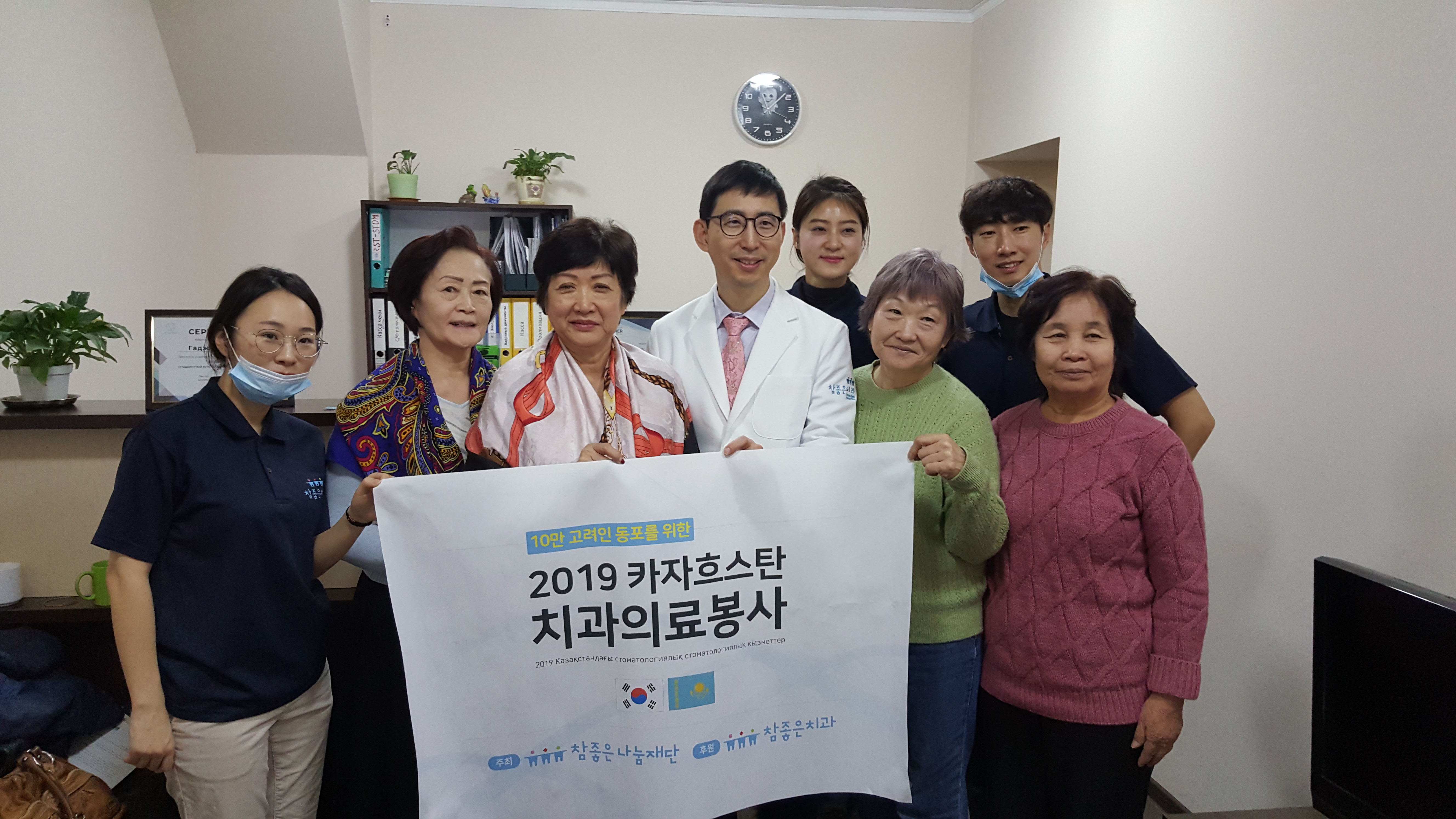참좋은나눔재단 카자흐스탄 치과의료봉사 활동 이미지